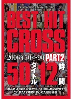 BEST HIT CROSS 50 Titles 12 Hours Part 2 May-September 2006 - BEST HIT CROSS 50タイトル 12時間 PART2 2006年5月＞＞＞＞9月 [crad-101]