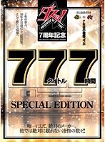 ダスッ！7周年記念77タイトル7時間SPECIAL EDITION [dazd-057]