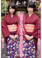 Two Beautiful Barely Legal Girls' Reverse Threesome Creampies Hot Spring Hostesses Miku Abeno Koharu Aoi - W美少女逆3P中出し温泉女将 阿部乃みく 葵こはる [hnd-118]