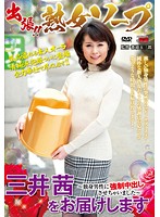 Order In! Mature Woman Soap-up - One Akane Mitsui, Coming Right Up! Forced Creampies From Single Guys! - 出張！熟女ソープ 三井茜をお届けします 独身男性に強制中出しさせちゃいました [euud-17]