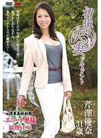 First Time Filming My Affair (Yuna Serizawa) - 初撮り人妻ドキュメント 芹澤優奈 [jrzd-459]