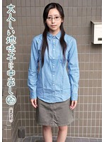 A Docile And Plain Girl Gets A Creampie 26 - 大人しい地味子に中出し 26 まどか [ktds-669]