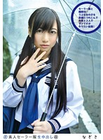 Amateur Sailor Cosplay Creampie (Edited) 109 - Nagisa - 素人セーラー服生中出し 109 なぎさ [ss-109]