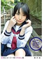 Creampie Raw Footage Of An Amateur Babe In A Sailor Uniform (Revised Edition) 110 - Akemi - 素人セーラー服生中出し 110 あけみ [ss-110]