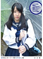 Amateur Girl In A Sailor Uniform Takes Raw Creampies 111 Kokona - 素人セーラー服生中出し 111 ここな [ss-111]