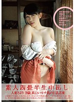 Creampies with Amateurs in a Tiny Room 158 - 素人四畳半生中出し 158 [sy-158]