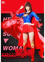 S&M Heroine Farewell Beloved SUPER WOMAN Chapter Two Karin Itsuki - ヒロイン緊縛 〜さらばいとしきSUPER▼WOMAN第二章〜 [gvrd-60]