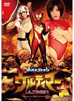 Giant Heroine (R) Ultima Azusa Itagaki - 巨大ヒロイン（R） ウルティマー 板垣あずさ [tggp-64]