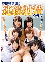The Continuous Cum Club At A School For Rich Bitches - お嬢様学園の連続射精クラブ [nfdm-366]