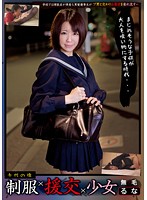 Barely Legal Escort In Uniform Runa - 制服×援交×少女 るな [nise-017]