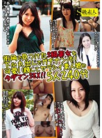 We Find The Hottest Amateur Girls In The Street And Expose Their Inner Slut With Serious Seduction! Their Faces Are Cute, And Their Pussies Are Free! Five Girls, 240 Minutes - 街角で見つけたS級美女を下心丸出しでガチナンパ！！可愛い顔してヤラシイ素人娘とタダマンSEX！！5人240分 [saba-120]