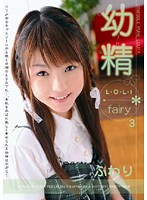 Yôsei -Loli fairy- 3 - 幼精-Loli fairy- 3 [ktds-198]