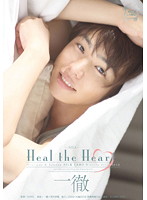 Heal the Heart Ittetsu - Heal the Heart 一徹 [silk-019]