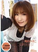 SUÔ Yukiko SUPER BEST - 周防ゆきこ SUPER BEST [sgb-011]