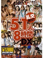 Orgy: 51 People, 8 Hours DX - 乱交51人8時間DX [gah-014]