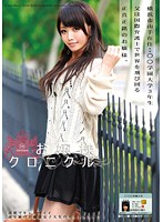 Little Lady Chronicles 19 Aino Nomura - お嬢様クロニクル 19 野村あいの [odfa-053]