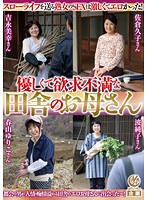 Gentle and Unsatisfied Mother From The Countryside - 優しくて欲求不満な田舎のお母さん [ylw-4248]