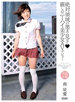 Let Me See Into Your Total Domain - Beautiful Girl In Pretty Knee-High Stockings - (18-Year-Old) Kiara Minami's Adult Video Debut - 絶対領域の奥まで見せて◆麗しのニーハイ美少女 AVデビュー 南星愛（18歳） [zex-252]