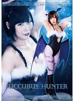 Succubus Hunter Serina Minami - サキュバスハンター [stak-19]