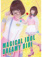 Magical Idol - Dreamy Riri - 魔法のアイドル ドリーミーリリ [stak-23]