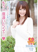 Nanami Yada, 22 Years Old, Is A Receptionist Girl And Would Like To Meet You Once More... 'I Cut My Hair. Do You Like It?' She Says. 'I'M Going To Enjoy Adult Video Sex Today,' She Adds. - もう一度逢いたくて…◆ 髪の毛切ったんですよ、わかります？今日はAVセックスを楽しんじゃいます！矢田渚々美 受付嬢 22歳