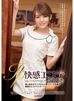 Welcome to IP pleasure massage parlor! An exquisite beauty will heal your mind, body and penis for eight hours with her sweet, seductive massage skills! - IP快感エステへようこそ 極上美女がアナタの心と体とチ○ポを癒す魅惑のエステマッサージ8時間！ [idbd-583]