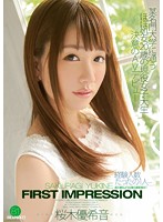 FIRST IMPRESSION 81 Yukine Sakuragi - FIRST IMPRESSION 81 桜木優希音 [ipz-454]