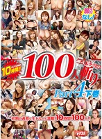 Ayumi Ishibashi's 100 Amateur Dolls Part 4 Last Vol - 石橋渉の素人生ドル 100人斬りPart4 下巻 [mdud-233]