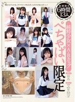 Innocent Barely Legal Babes With A & B-Cups - Tiny Tits Only - 13 Cuties, Six Hours Of Small, Sensitive Breasts - 純粋少女×A・Bカップ ぺちゃぱい限定 敏*感*微*乳6時間13人 [mucd-123]