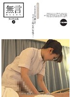 Silent Video 20: I asked for a masseuse at the business hotel and she wasyoung and sexy... - 無言作品集 20 ビジネスホテルで頼んだマッサージ師が若い女性で…