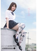Hitomi - A Sensitive Barely Legal Teen With A G-Cup In Knee-High Socks - ひとみ ニーハイ×敏感Gカップ少女 [mukd-315]