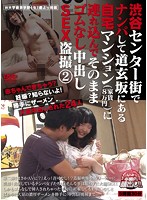 A posting from Mr T, a 4th year economics student at W University. Picking up girl at Center Gai in Shibuya and taking em back to my apartment in Dougenzaka (80,000 yen a month) and giving em a creampie! Hope they don't get preggers!? Will they? Who knows! 24 girls get a huge creampie load. - W大学経済学部4年T君より投稿 渋谷センター街でナンパして道玄坂にある自宅マンション（家賃8万円）に連れ込んでそのままゴムなし中出しSEX盗撮2 赤ちゃんできちゃう？妊娠？知らないよ！勝手にザーメン大量中出しされた24人 [post-253]