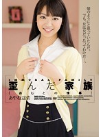 Twisted Family A Love Affair With My Uncle Haruna Ayane - 歪んだ家族 おじとの情事 あやね遥菜 [shkd-559]