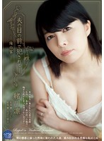 Fucked In Front Of Her Husband - My House - Rin Ogawa - 夫の目の前で犯されて―俺の家― 緒川凛 [shkd-569]