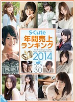 S-Cute Yearly Top Sales Ranking 2014 TOP 30 - S-Cute 年間売上ランキング2014 TOP30 [sqte-071]