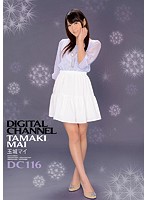 DIGITAL CHANNEL DC116 Tamakimai - DIGITAL CHANNEL DC116 玉城マイ [supd-116]