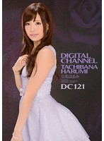 DIGITAL CHANNEL DC121 Harumi Tachibana - DIGITAL CHANNEL DC121 立花はるみ [supd-121]