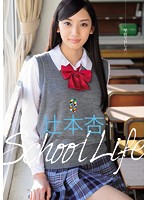 School Life - An Tsujimoto - School Life 辻本杏 [team-041]