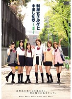 Creampie Orgy With Schoolgirls In Their Uniform -Summer- - 制服女子校生と中出し乱交〜夏〜 [zuko-058]