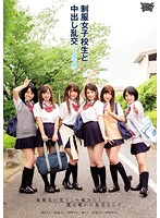 Schoolgirls in Uniform Creampie Orgy - Second Semester - 制服女子校生と中出し乱交〜2学期〜 [zuko-062]