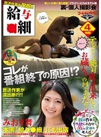 Discovered By A Broadcast Writer!! ʺPayslipʺ Undercover Investigation Of Shady Jobs! -The Private Photo Model Volume- Mai Miori - 放送作家が発掘！！「給●明細」怪しい仕事に潜入調査！〜プライベートフォトモデル編〜 みおり舞 [gdtm-007]