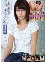 Sex With a Docile, Quiet Girl - 4 Hours - おとなしい地味子とセックス 4時間 [ktds-739]