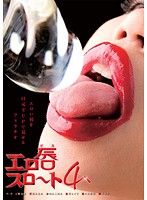 Erotic Lip Throat 4 - エロ唇（びる）スロート 4 [doks-318]