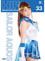 Heroine Image Factory SAILOR AQUOS Yuri Sato - ヒロインイメージファクトリー セーラーアクオス 沙藤ユリ