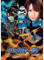 Super Hero Girl - The Critical Moment!! Vol.56 The Flying Shadow Soldiers Shadow Rangers Shadow Blue Yuuki Itano - スーパーヒロイン危機一髪！！Vol.56 飛影戦隊カゲレンジャー カゲブルー 板野有紀 [thp-56]