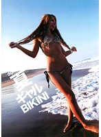 Summer Gal Bikinis - 夏ギャルBIKINI [kcda-062]