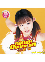GO！GO！Ogura an 小倉杏 (bmbd-012b) [bmbd-012b]