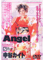 Angel NAKATANI Kaito - Angel 中谷カイト [and-099 | an-099]