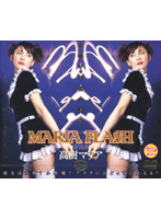 MARIA FLASH Maria Takagi - MARIA FLASH 高樹マリア [60srxv084]