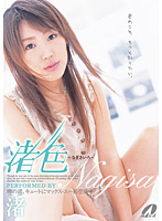 Nagisa-iro Nagisa - 渚色 渚 [xv-464]